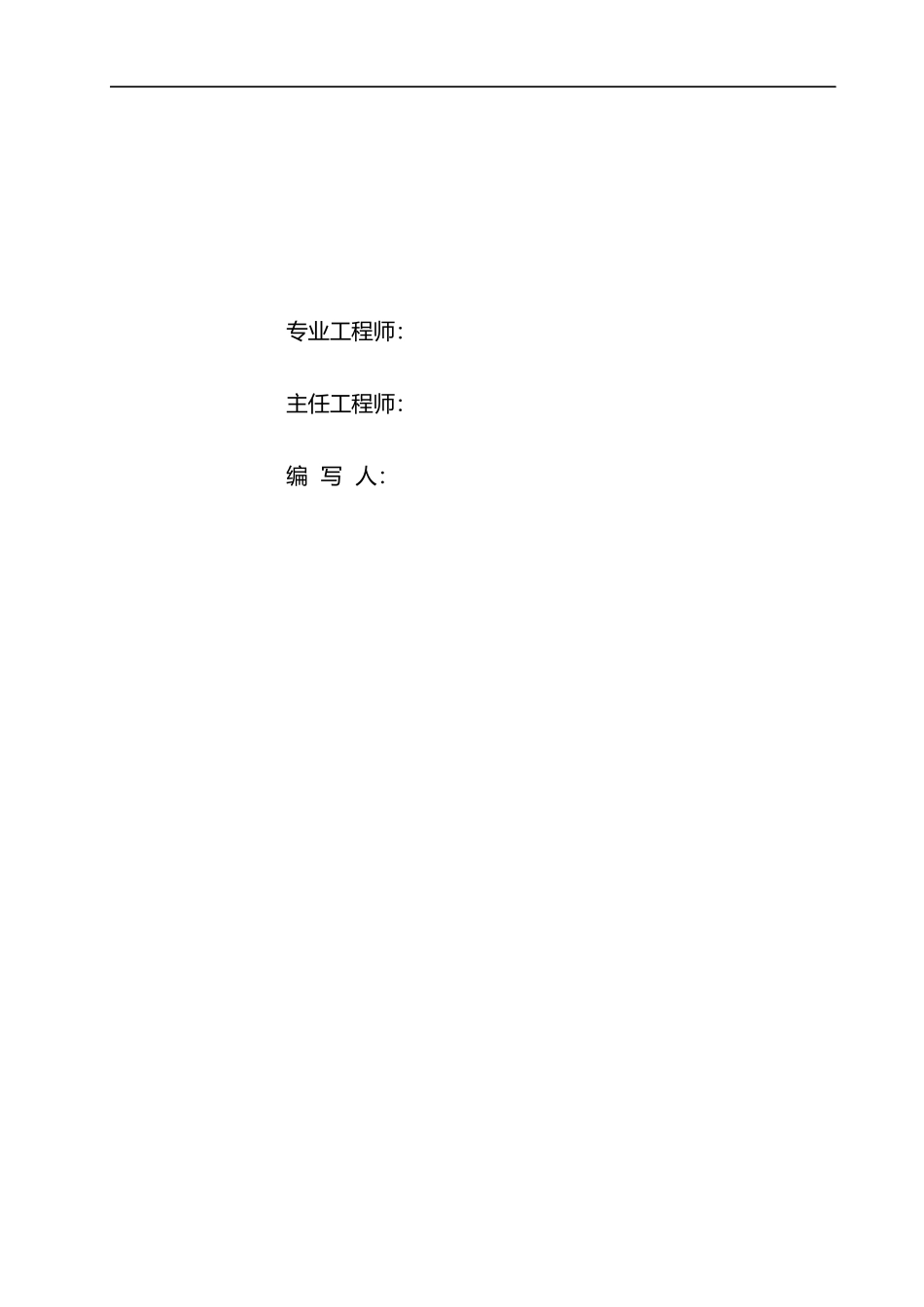 电缆统一规定_第2页