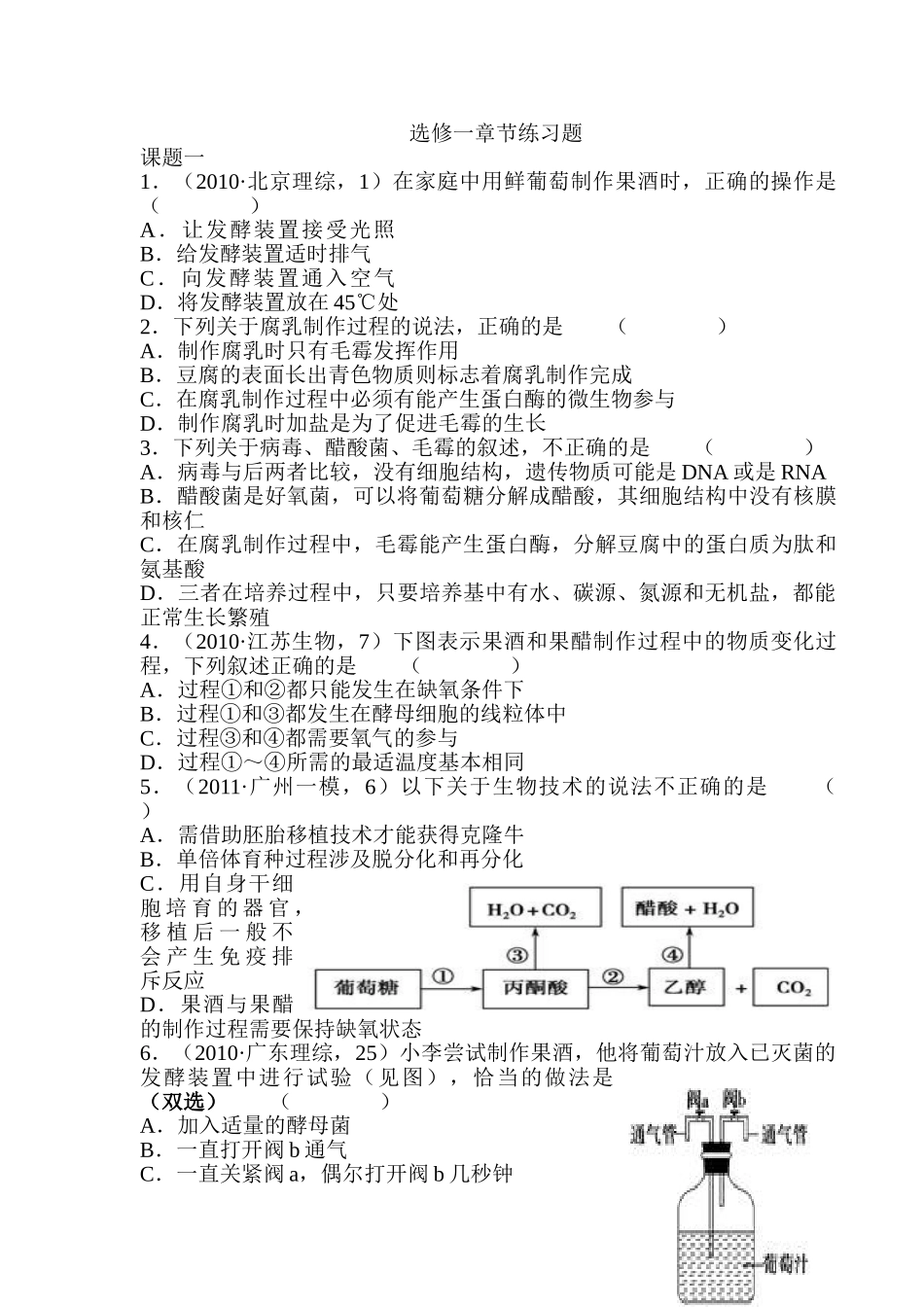 基因指导蛋白质合成第一课时 (2)_第1页