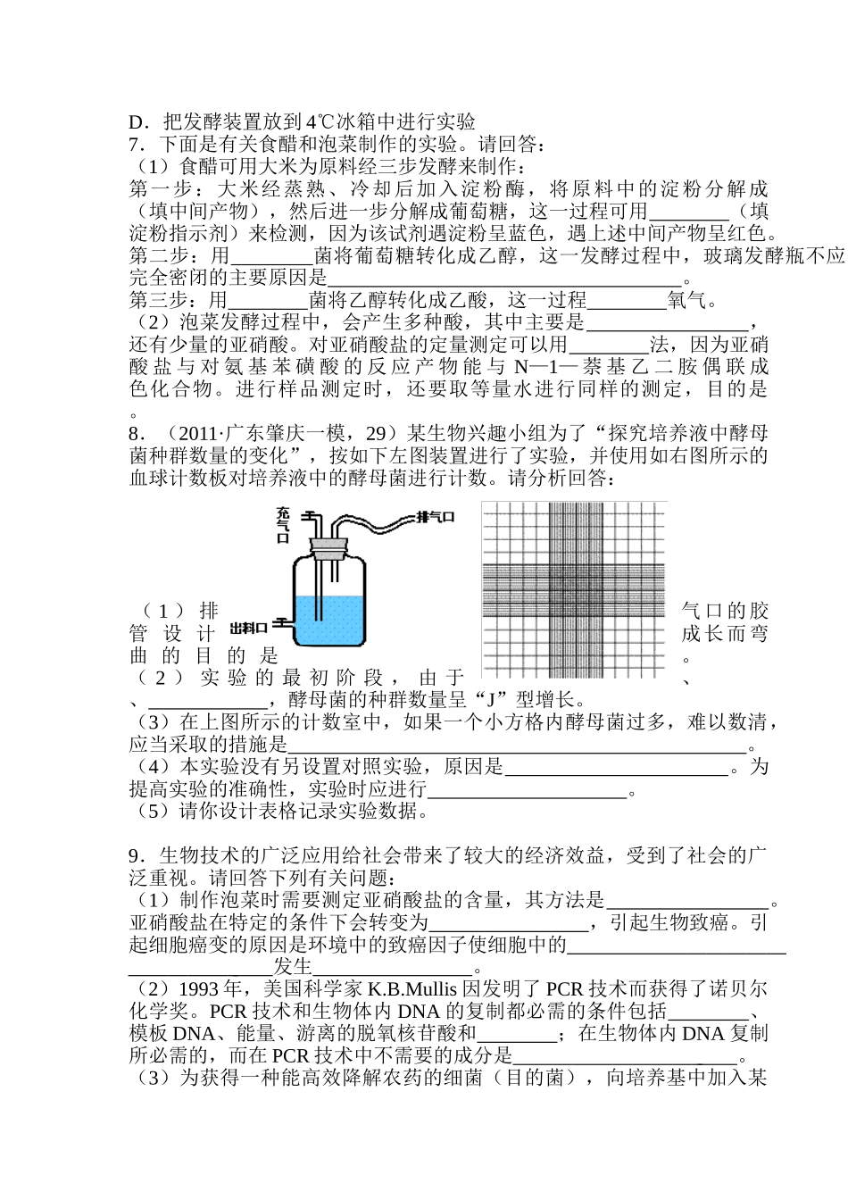 基因指导蛋白质合成第一课时 (2)_第2页