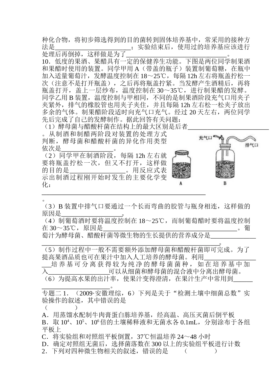 基因指导蛋白质合成第一课时 (2)_第3页