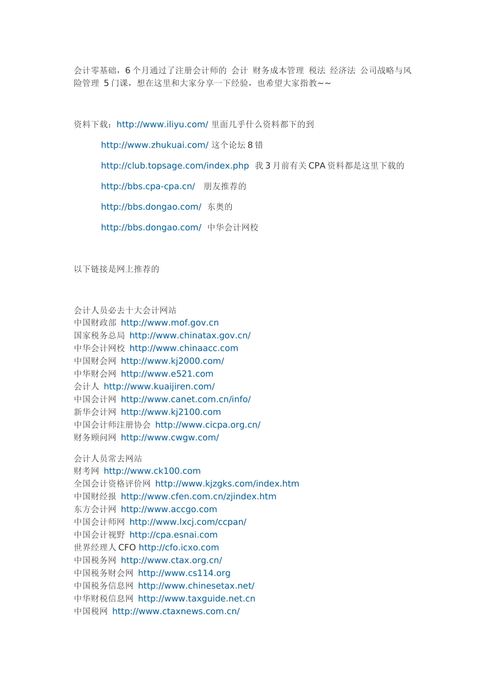 会计考试零基础_第1页