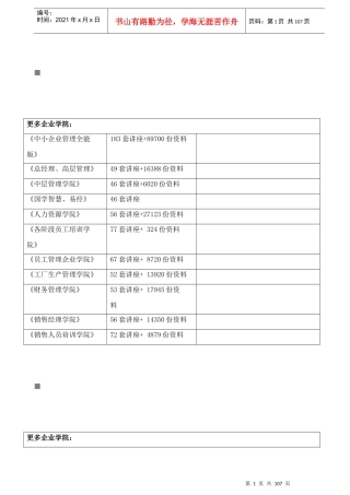 电子机器部专业培训资料