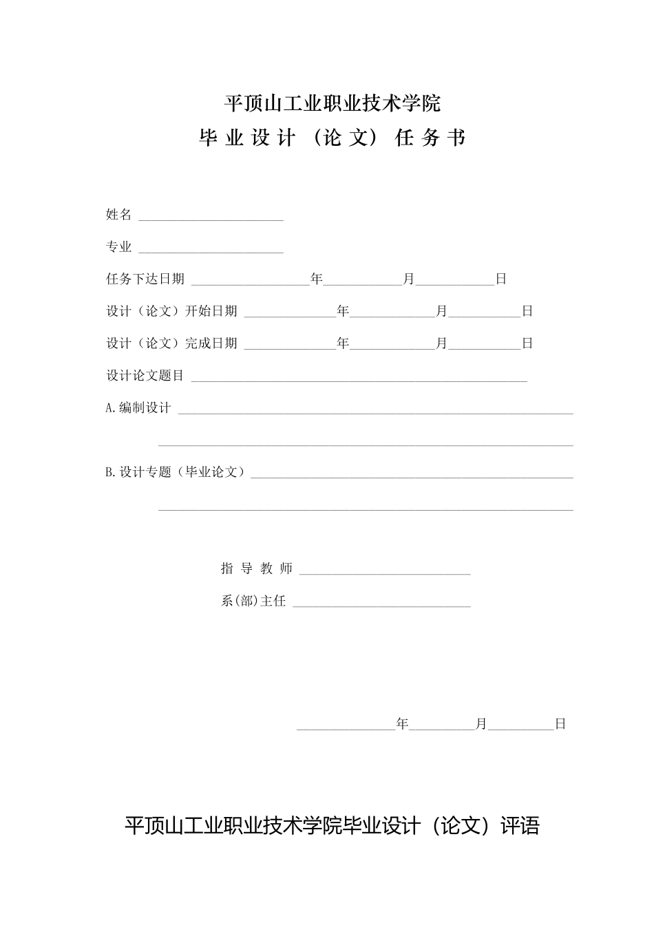 家庭财务管理系统与财务知识设计分析_第2页