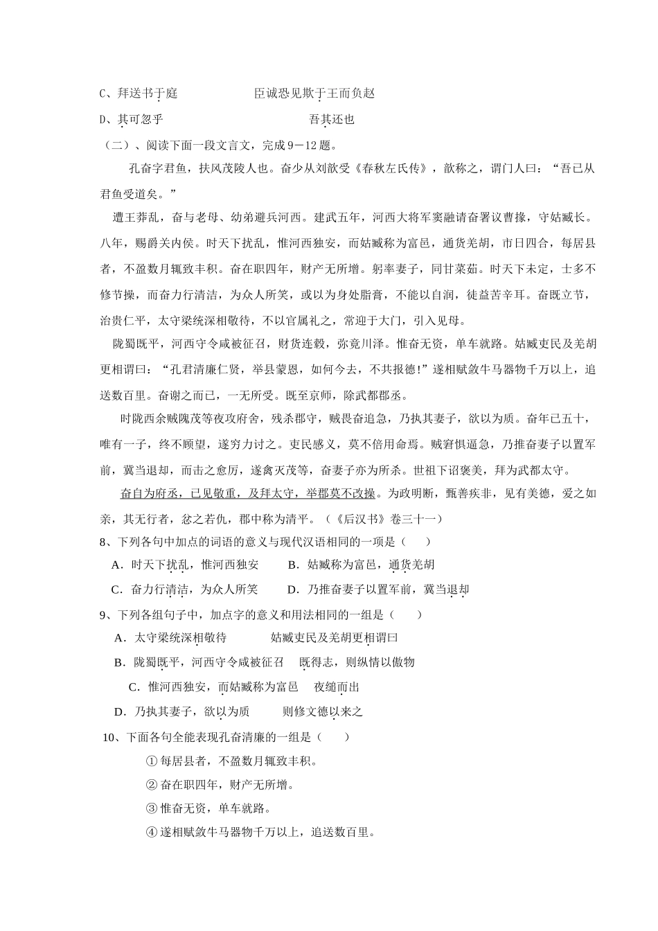 江苏省宜兴一中07～08学期高一期中考试_第3页
