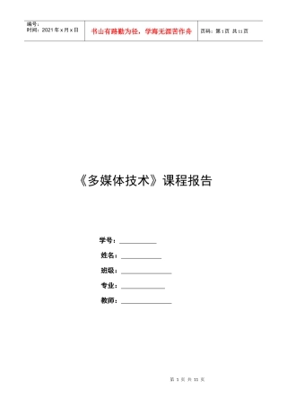 试谈多媒体网络通信之流媒体
