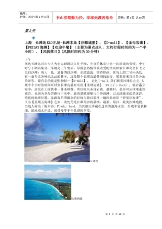 菲律宾长滩旅游攻略