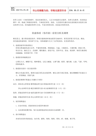 药王谷药浴疗程