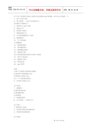 英语四六级学习网站汇总