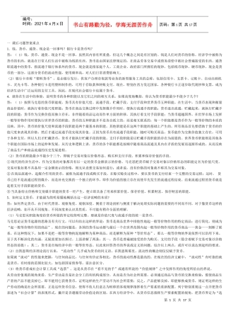 金融学打印)