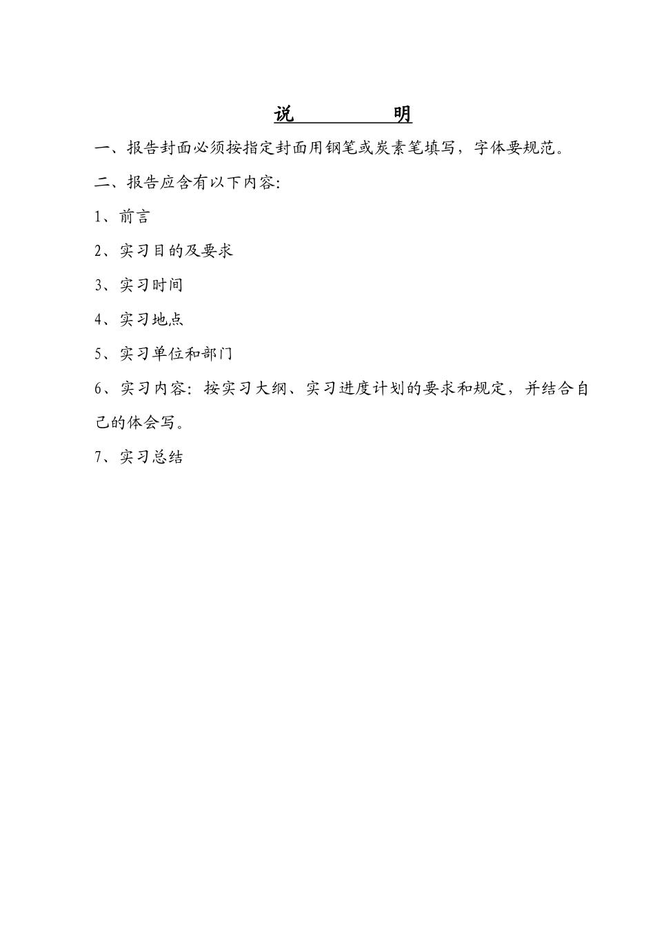 电子电路设计与装配实训报告_第2页