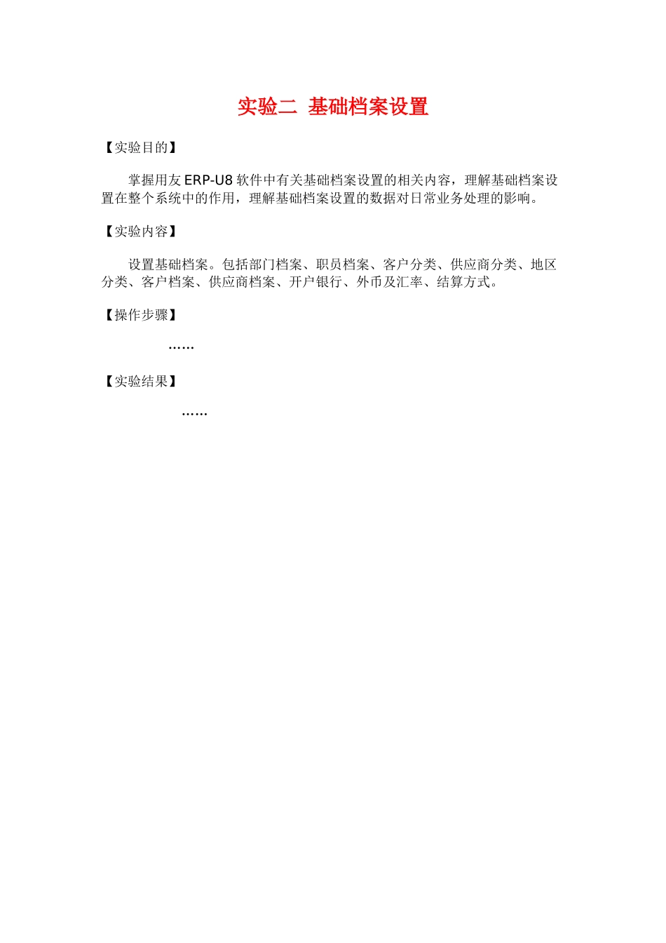 计算机在会计中的运用_第3页