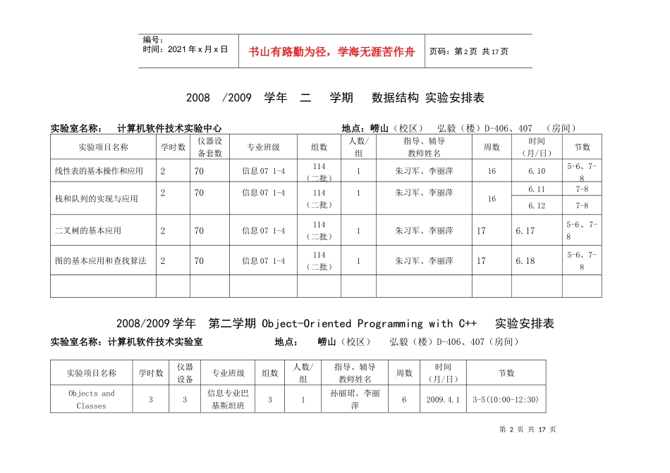 计算机通信网_第2页