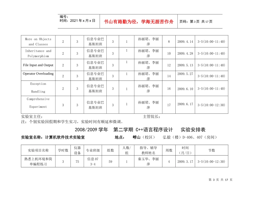 计算机通信网_第3页