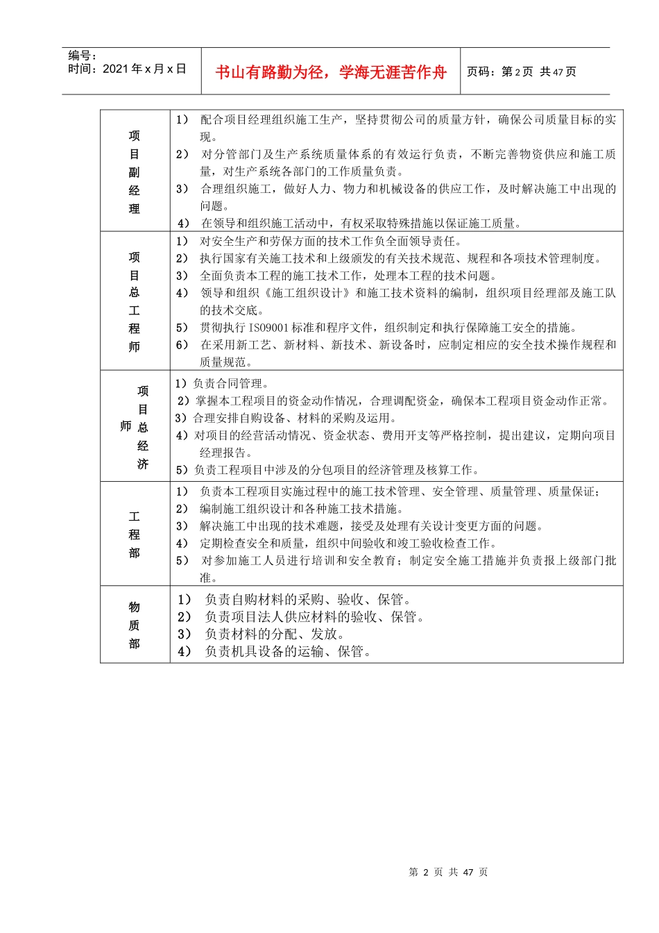 高低压配电工程施工组织设计_第3页