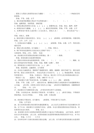 借款人与贷款人的借贷活动应当遵循