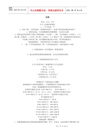 通信工程常见问题解析