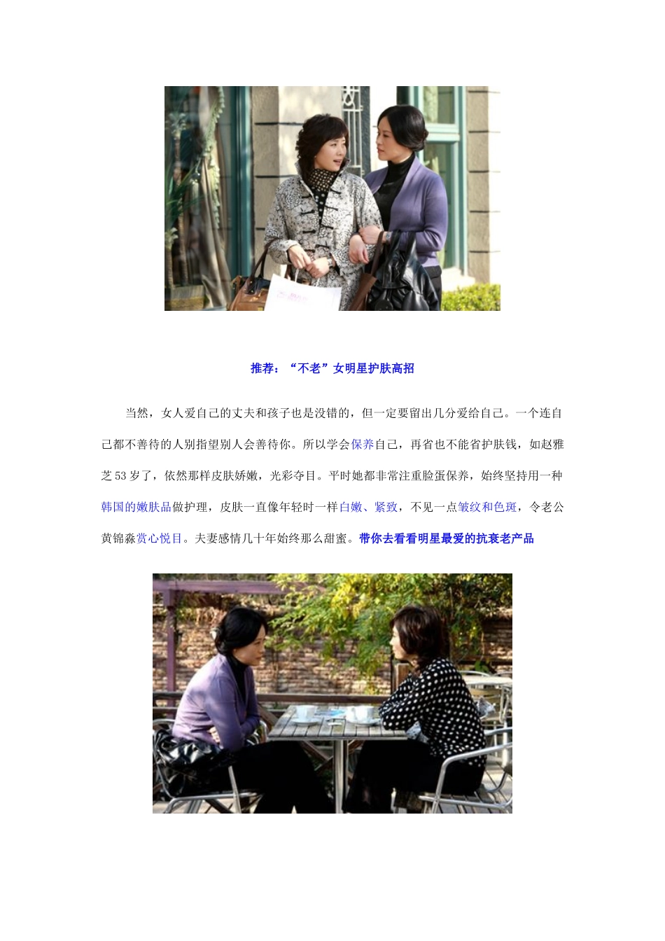 女人爱情哲学_第2页