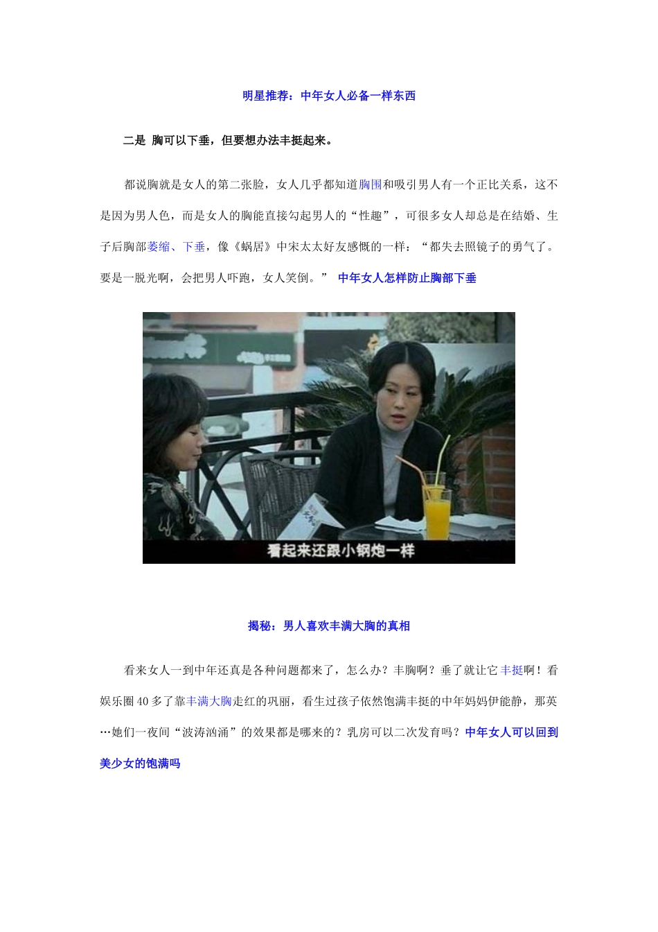 女人爱情哲学_第3页