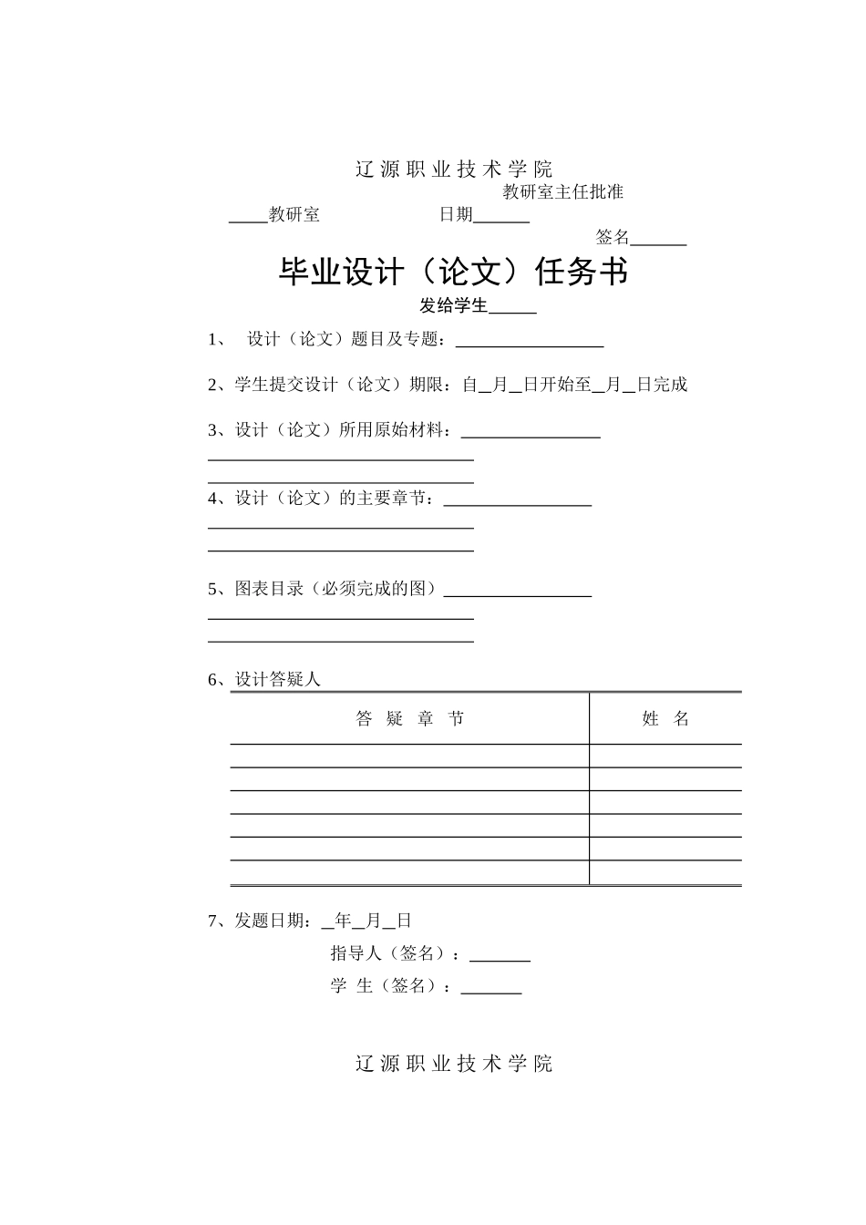 快速消费品营销渠道分析(完成)_第1页