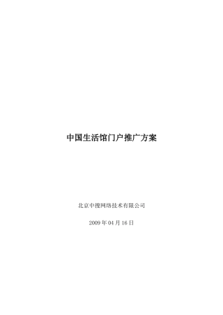 南京华脉SEO优化方案 - 中搜