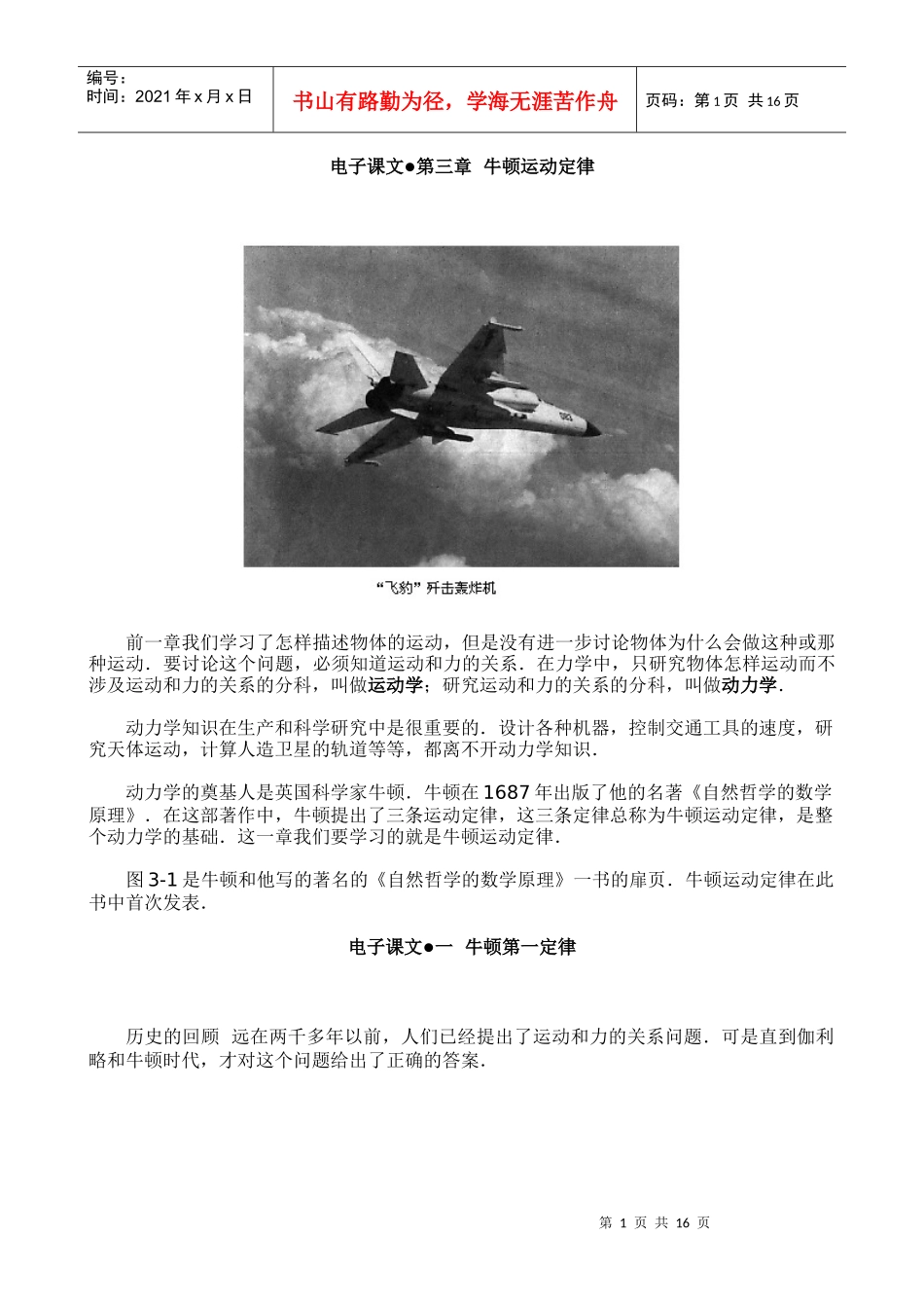 电子课文第三章_第1页