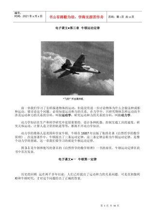 电子课文第三章