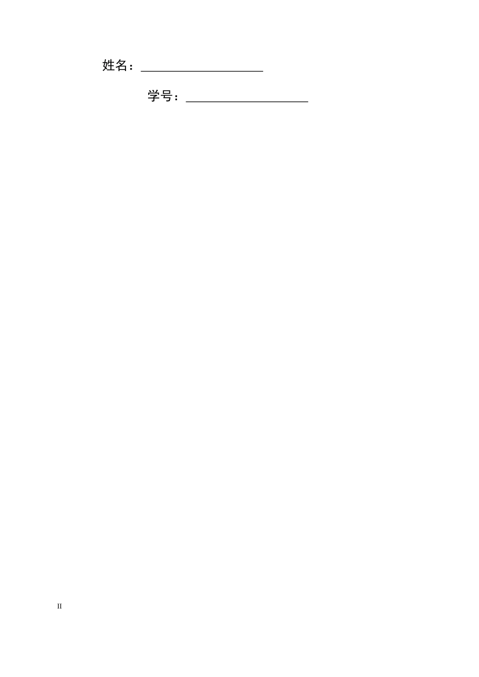 运输巷道施工组织设计概述_第2页