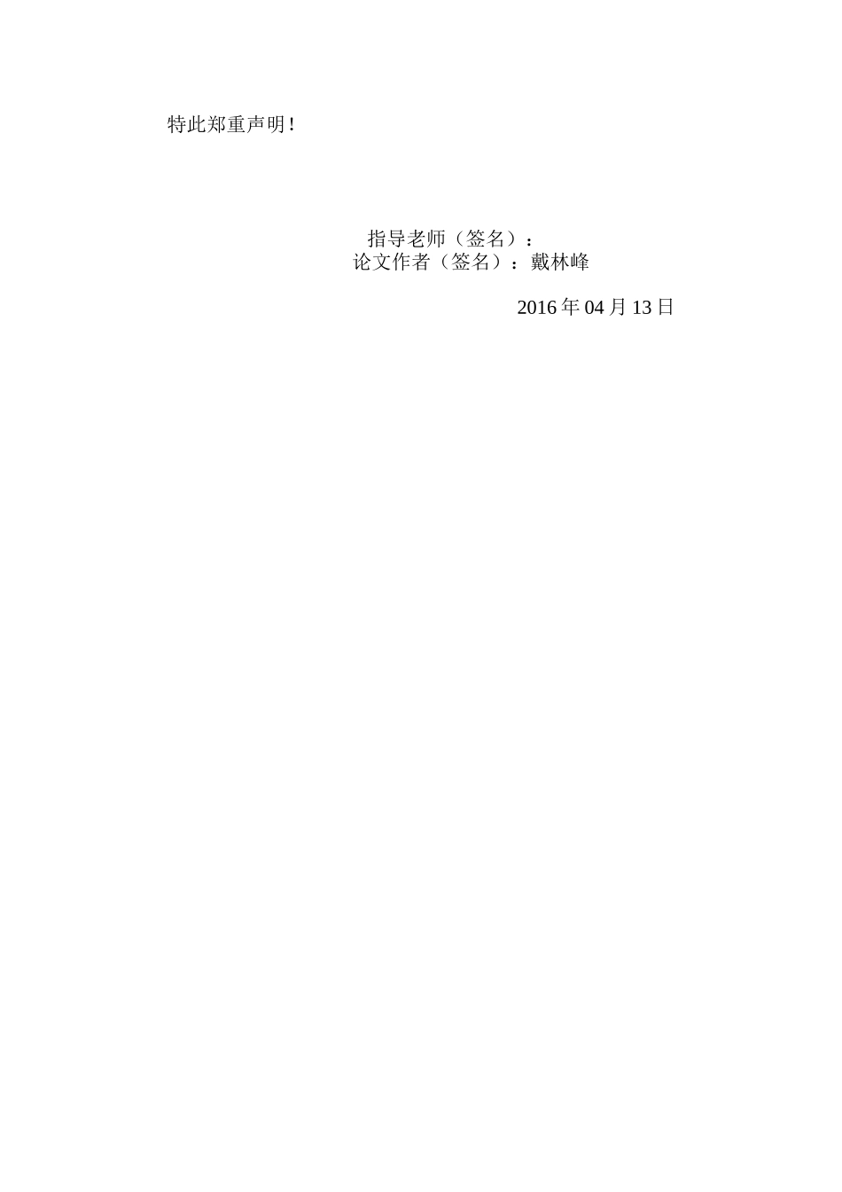 阿峰房屋供求网的设计与实现_第2页