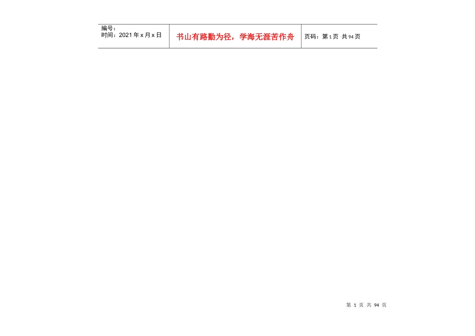 药店手绘POP培训_烟鬼制作_第1页