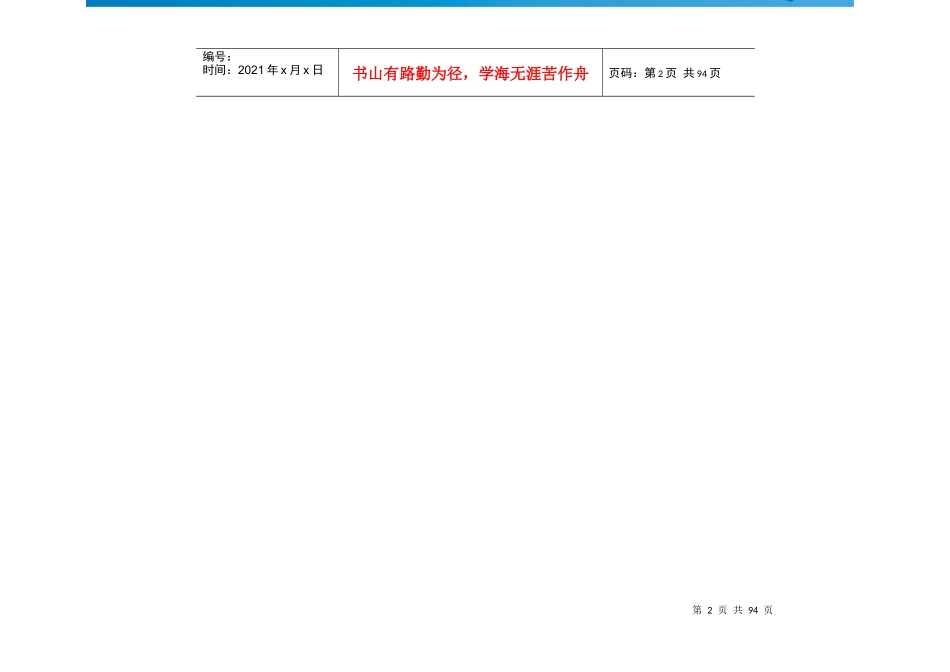 药店手绘POP培训_烟鬼制作_第2页