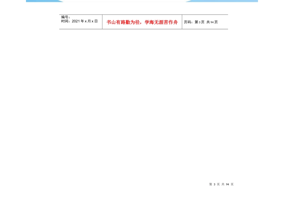 药店手绘POP培训_烟鬼制作_第3页