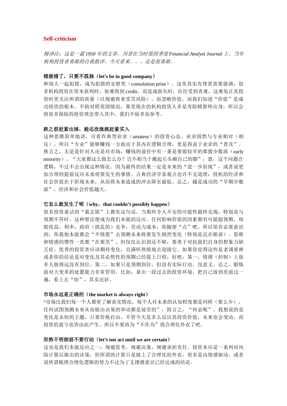 精译求精投资管理篇_第2页