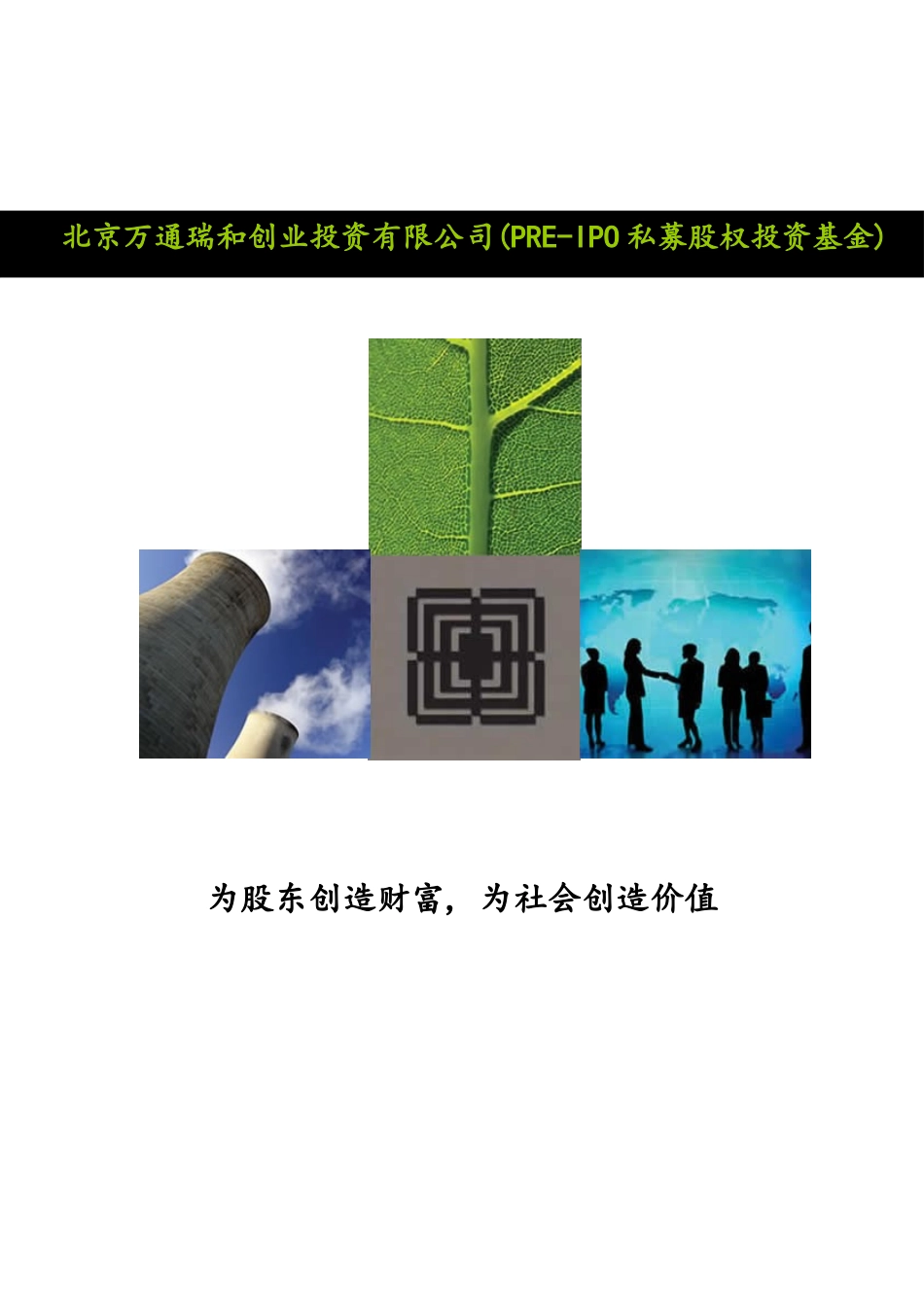 某投行股权基金推荐_第1页