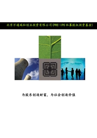 某投行股权基金推荐