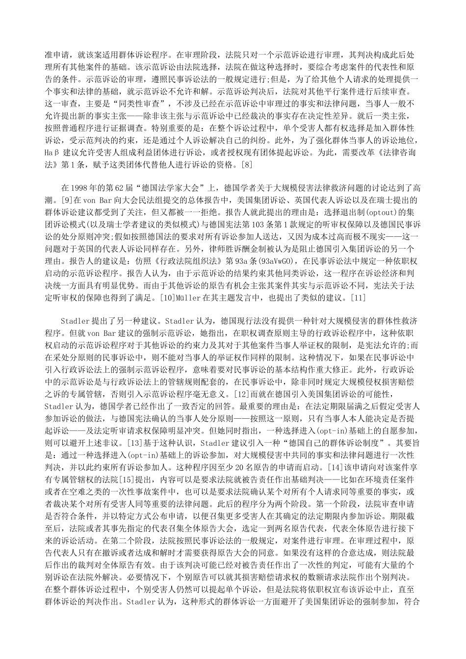 类”抑或“蓝本”(下)发展与协调_第2页