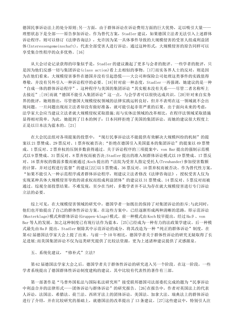 类”抑或“蓝本”(下)发展与协调_第3页