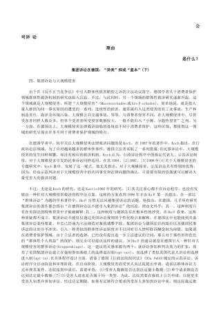 类”抑或“蓝本”(下)发展与协调