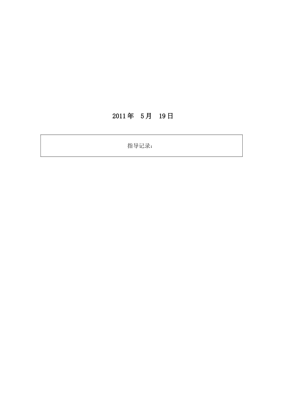 纪多毅——淤泥软土地基处理探析_第2页
