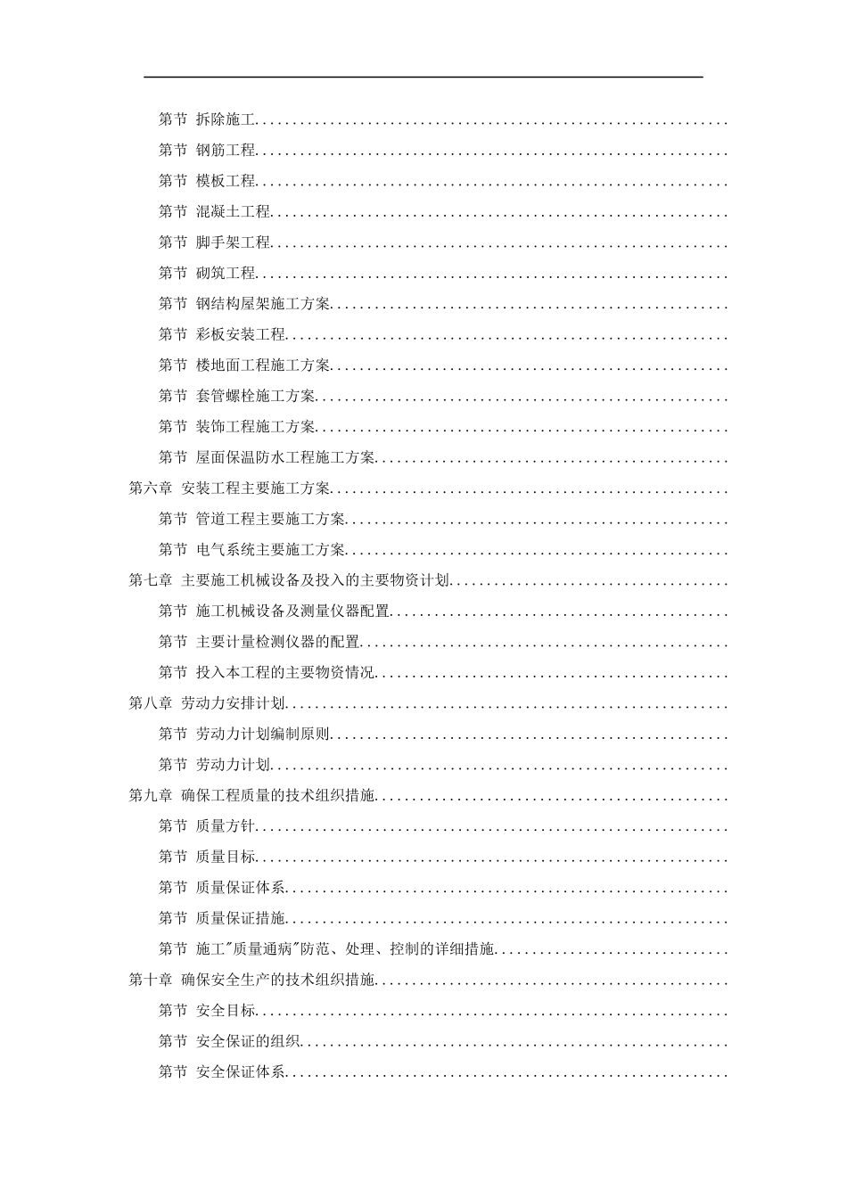 百威（武汉）国际啤酒有限公司扩建工程_第2页