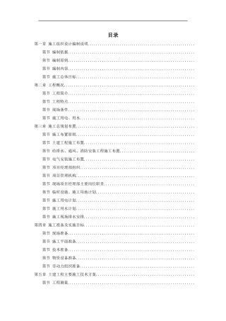 百威（武汉）国际啤酒有限公司扩建工程