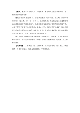 建馨苑经济适用房6楼