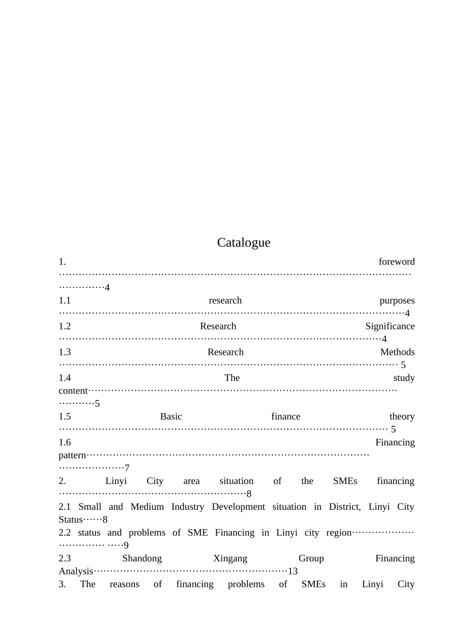 临沂市中小企业融资问题调查探讨_第3页