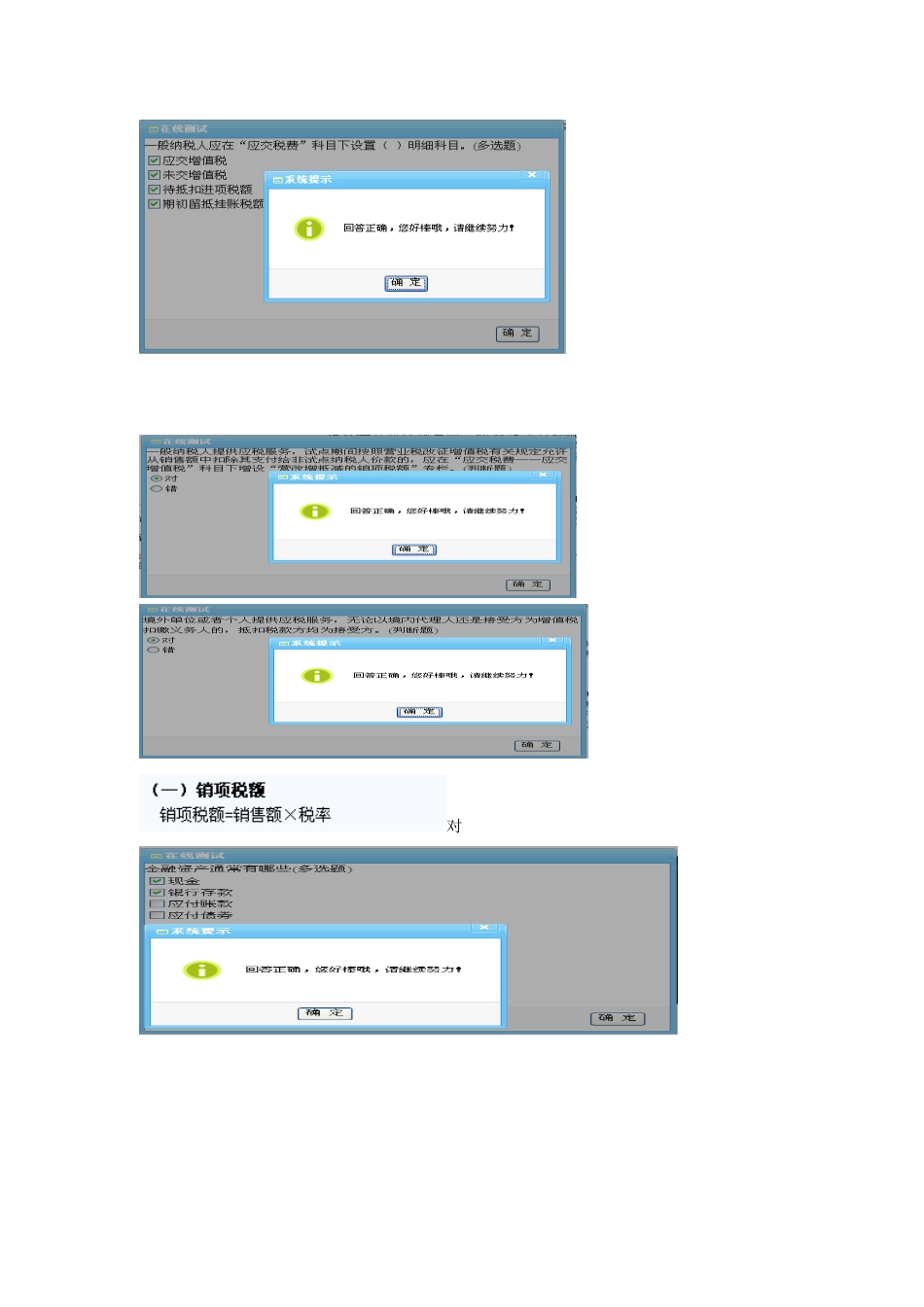 某年度财务会计与年检管理知识分析答案_第3页