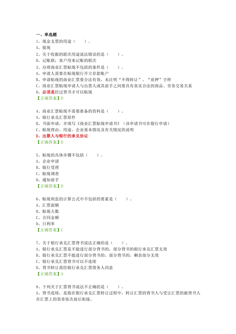 会计继续教育_第1页