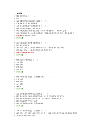 会计继续教育