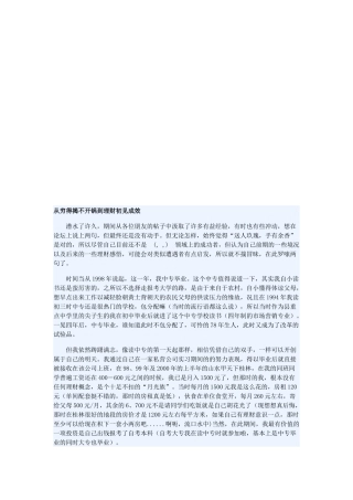 漫谈从穷得揭不开锅到理财初见成效
