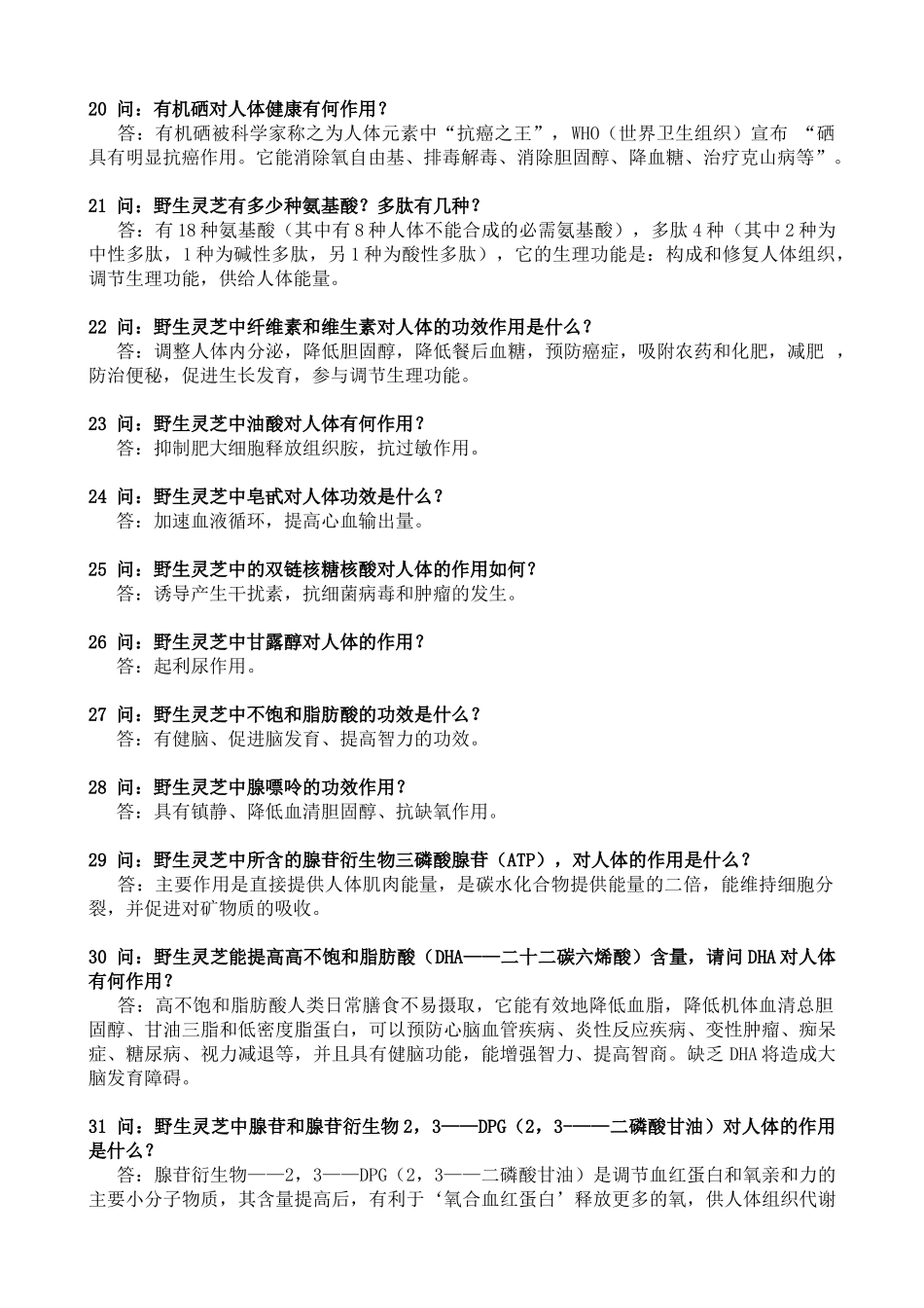 家庭中医药1000问 (54)_第3页