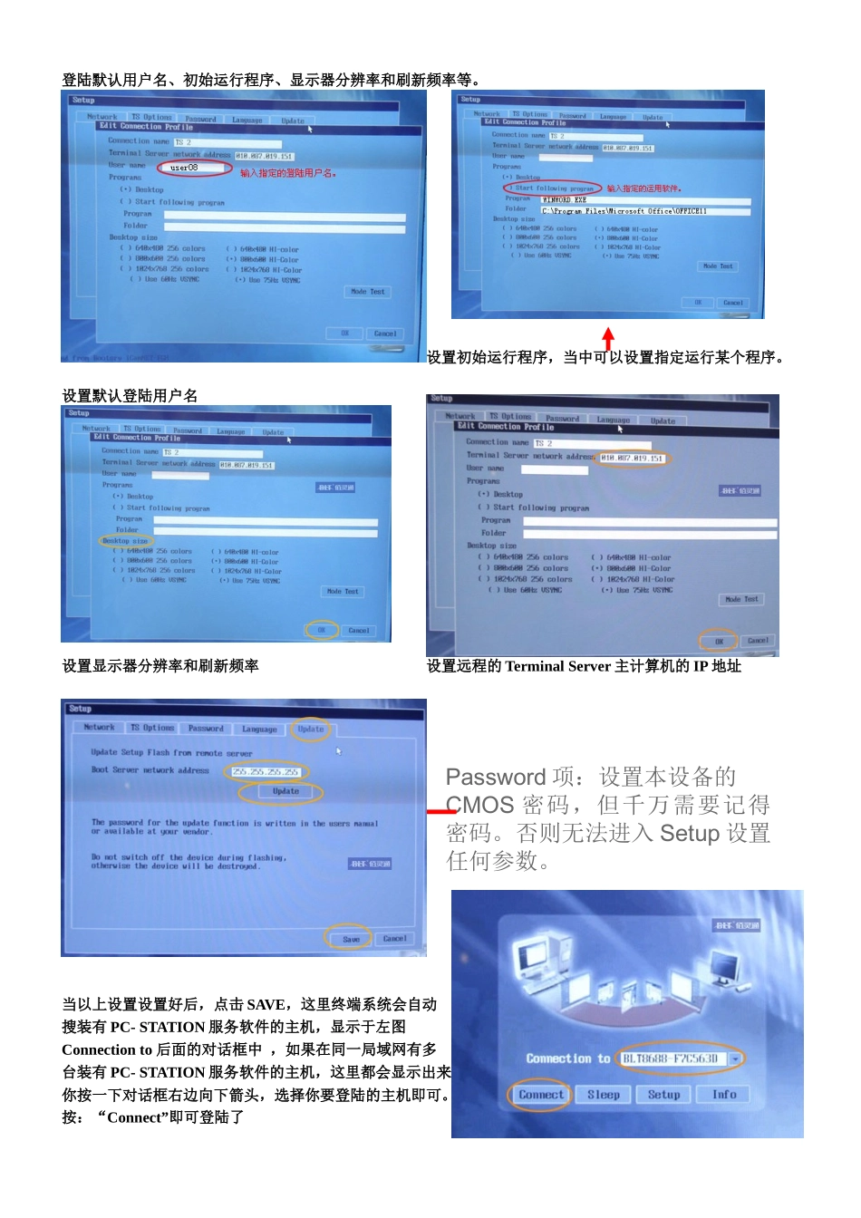 介绍X9000-Station终端包含的参数_第2页