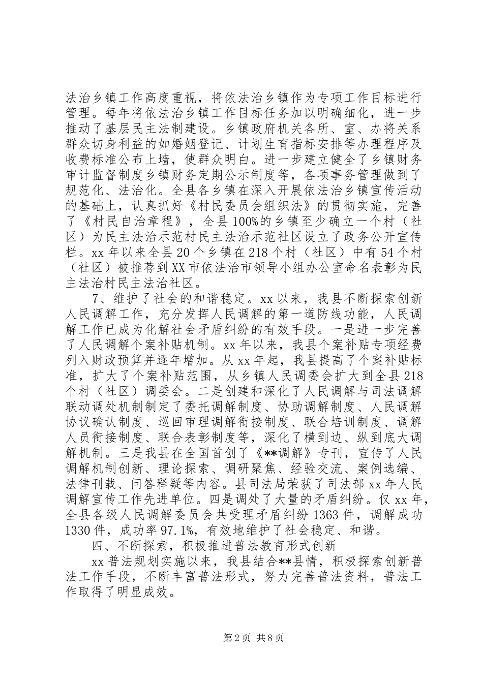 XX年个人纪律作风整顿自查报告_第2页