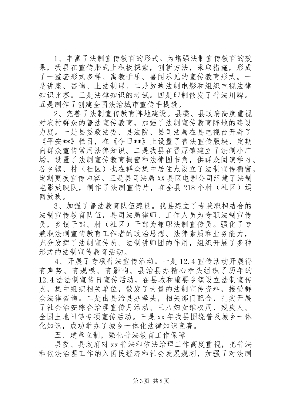 XX年个人纪律作风整顿自查报告_第3页